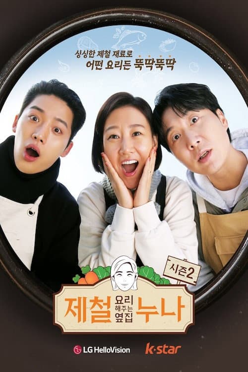 Season 2