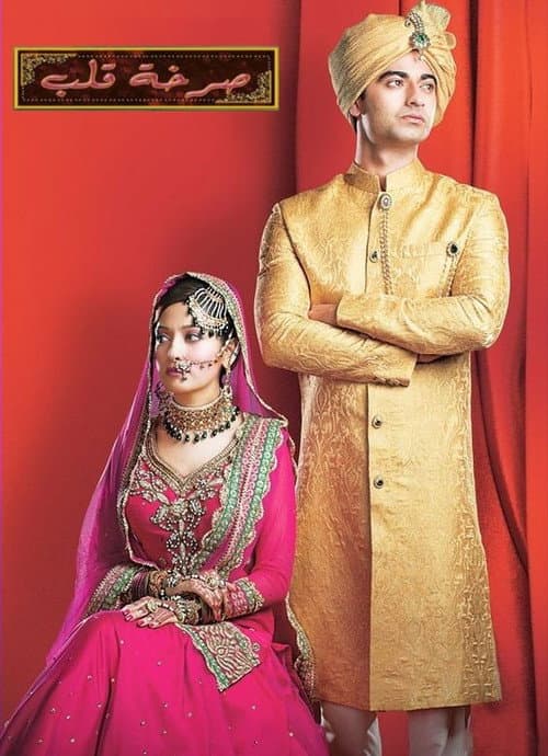 Beintehaa