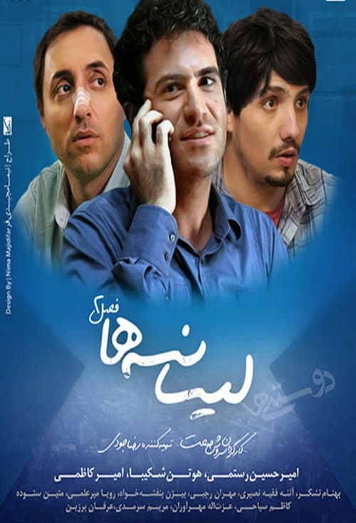 Season 2