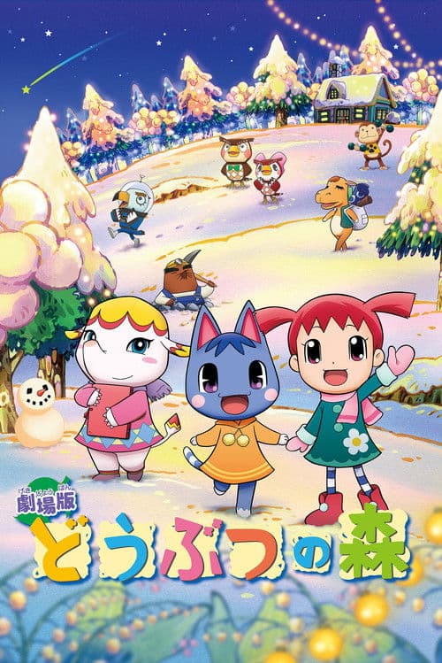 Animal Crossing: Der Film