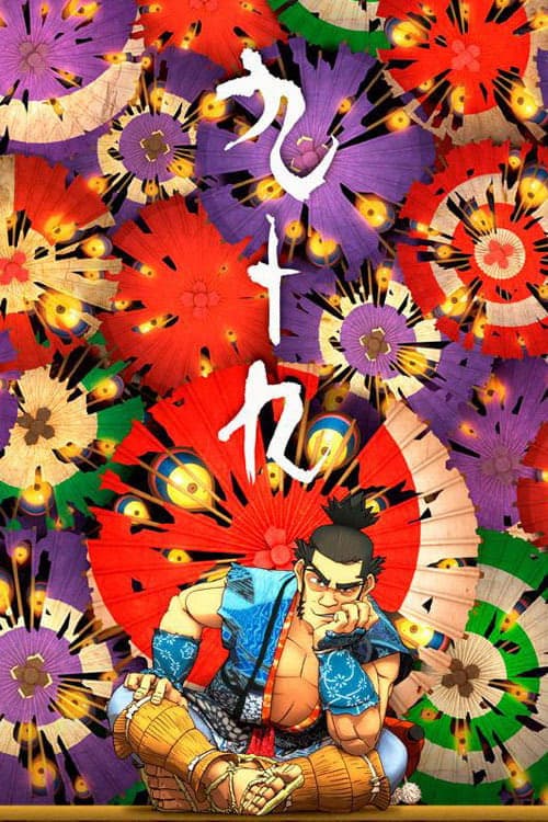 Tsukumo