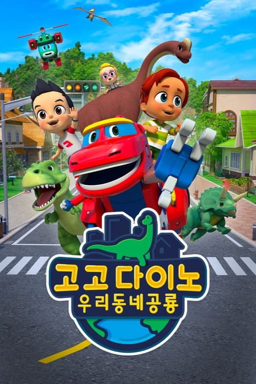GoGo Dino Season 6: Neighbors 1