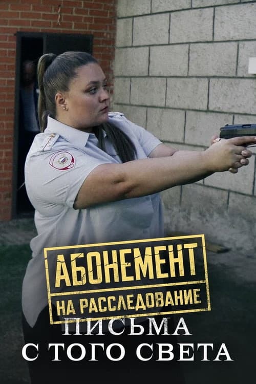 Season 6