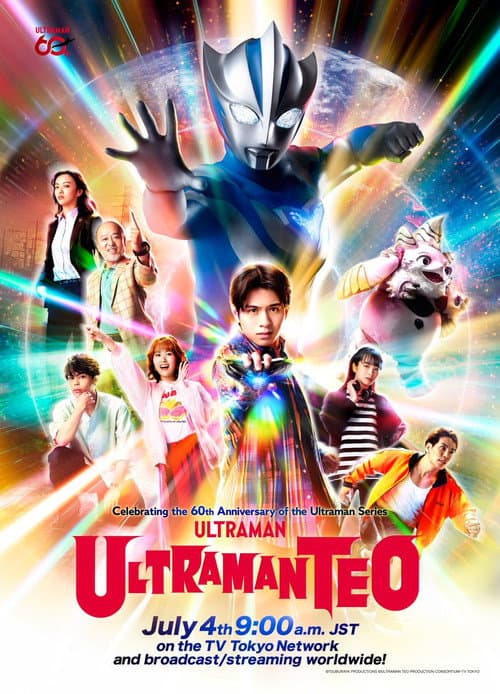 Ultraman Teo