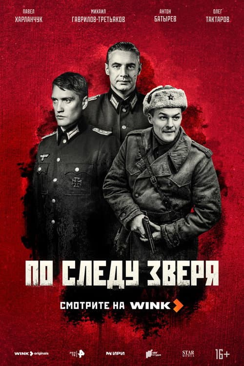 Season 1