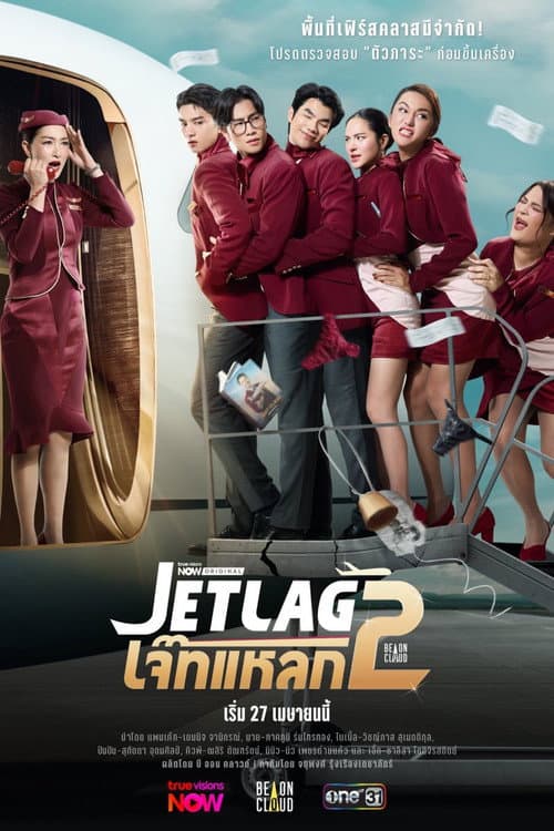 Season 2