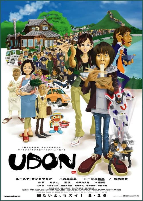 UDON