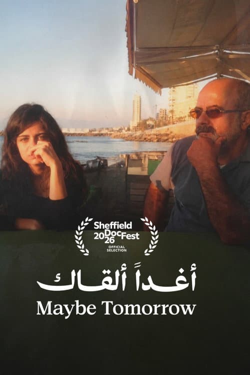 أغداً ألقاك
