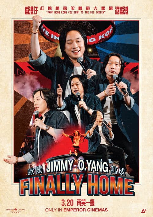 JIMMY O.YANG 歐陽萬成 FINALLY HOME