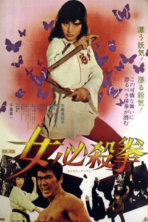 Die Karate-Tiger