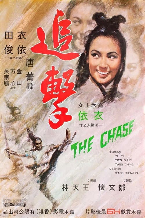 Zhui ji