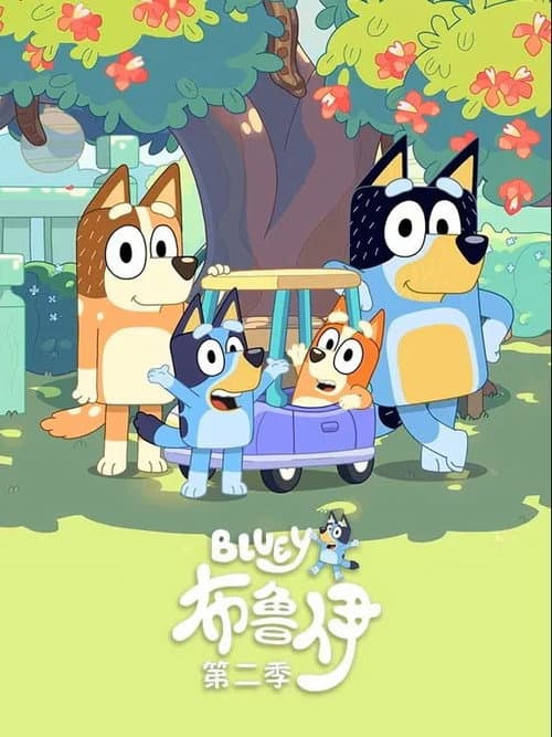Season 2