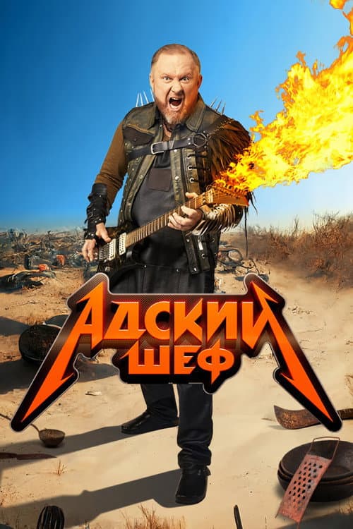 Season 1