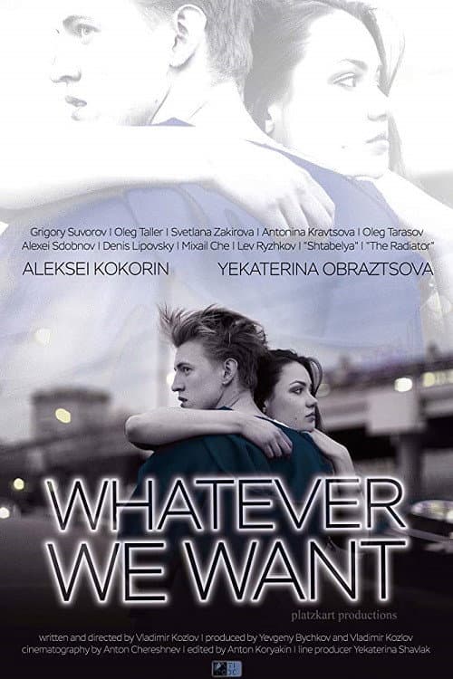 Whatever We Want