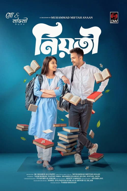 নিয়তী