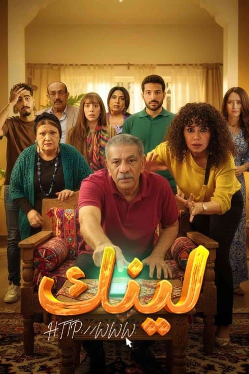 لينك