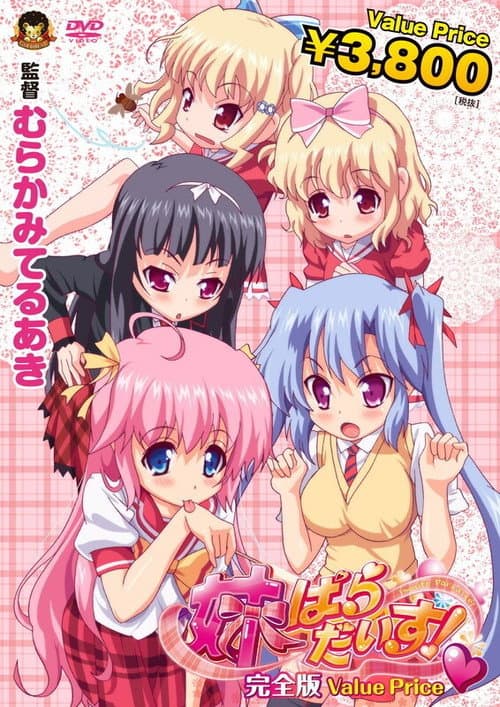 Younger Sister Paradise!