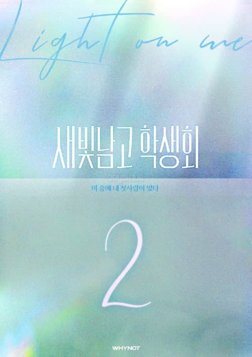 Season 2