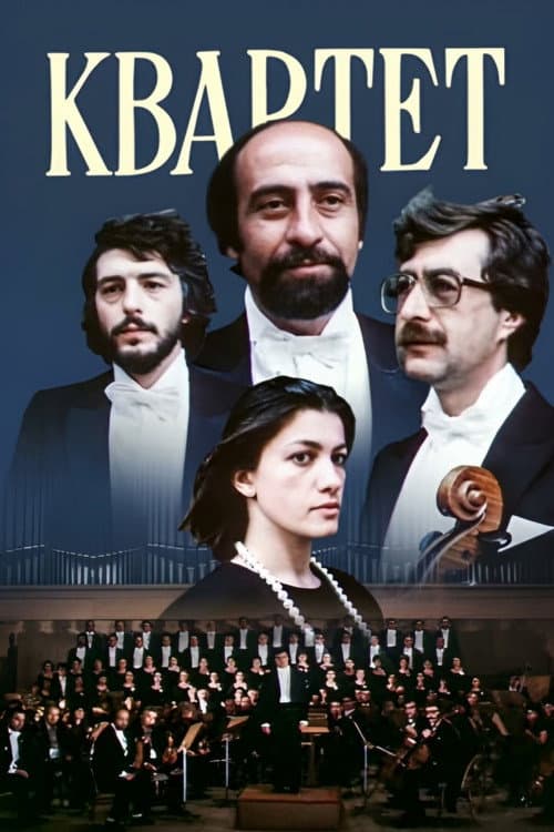 Քառյակ