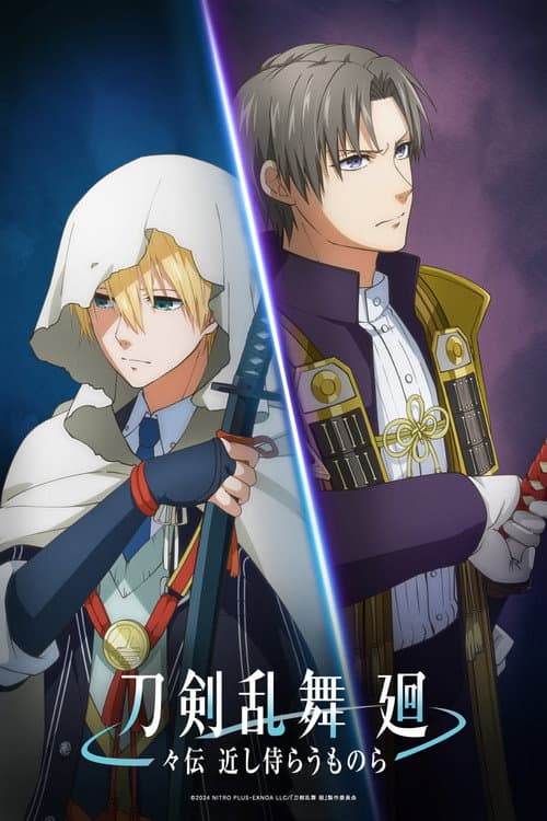 Touken Ranbu Kai Douden