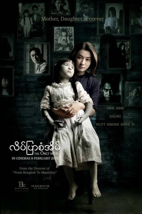 လိပ်ပြာစံအိမ်