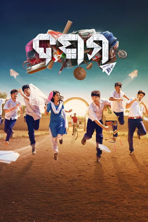 ଦଶମ