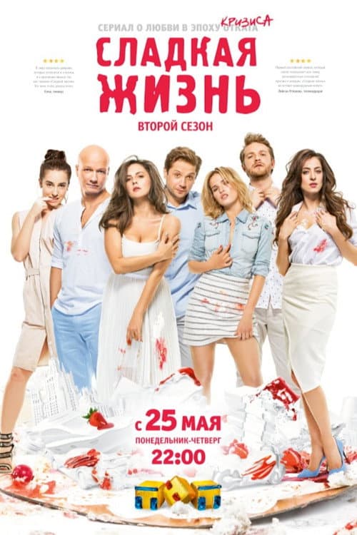 Season 2