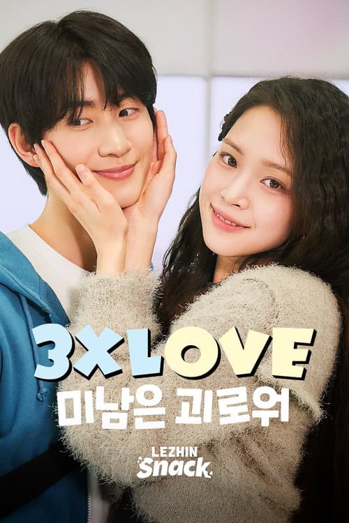 3XLOVE: 미남은 괴로워