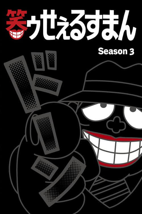 Season 3