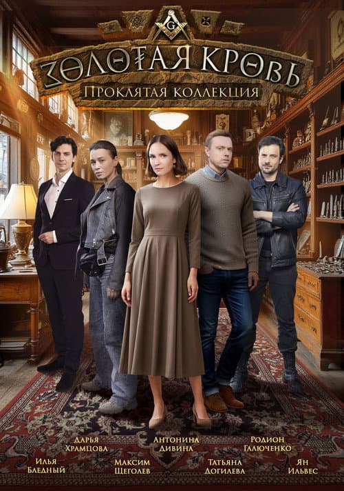 Season 5