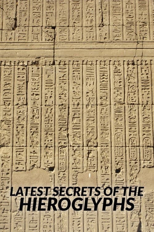 أحدث أسرار الكتابة الهيروغليفية