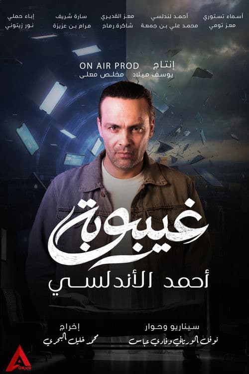 غيبوبة