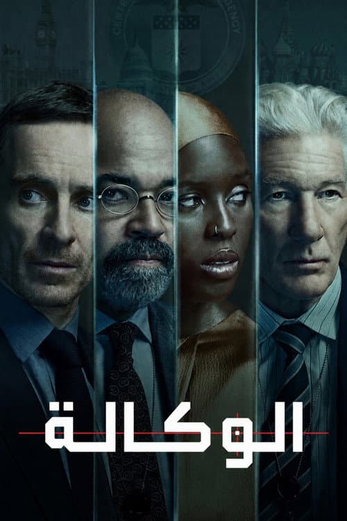 The Agency