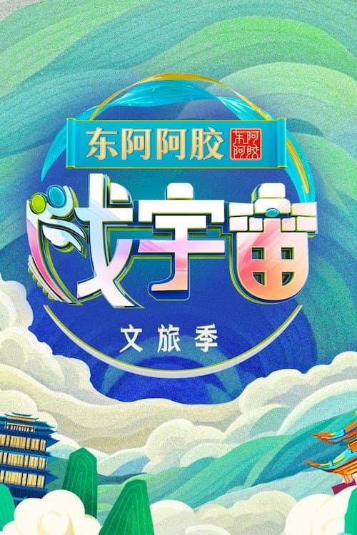 Season 3