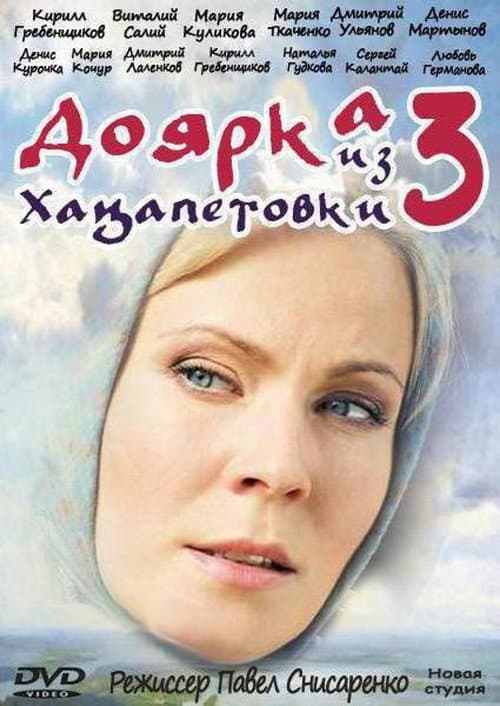 Season 3