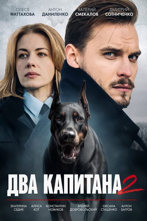 Season 2