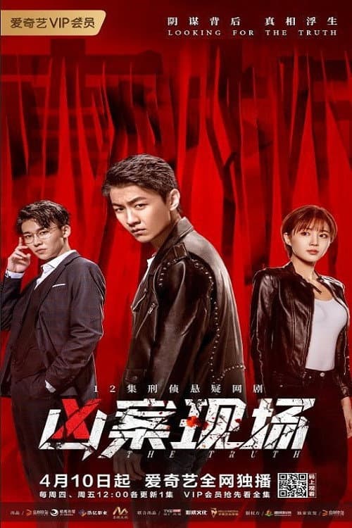 凶案现场