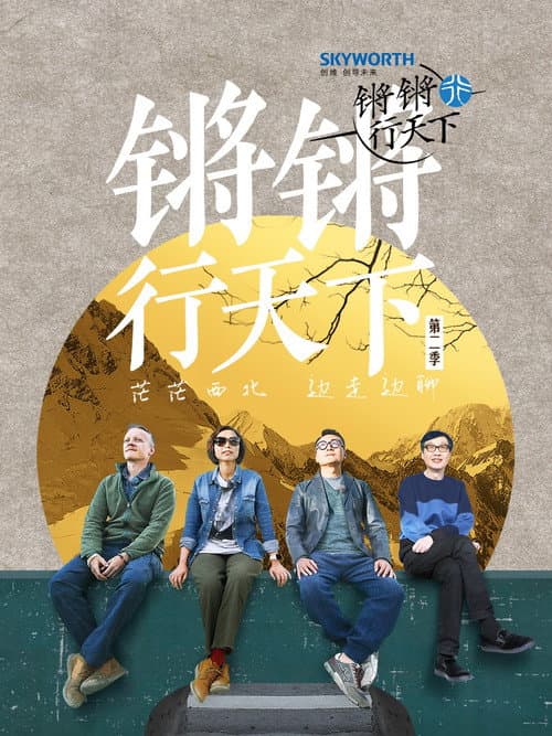 Season 2