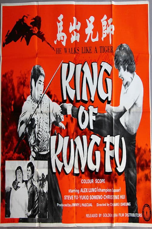 Shi xiong chu ma