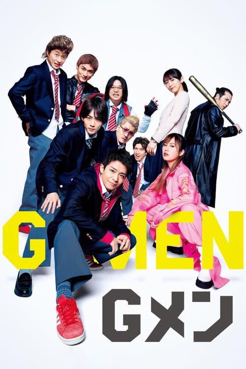 Gメン