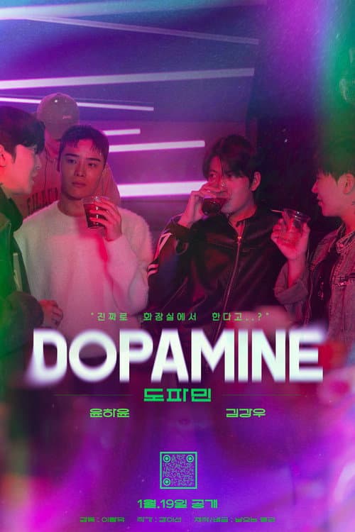 도파민
