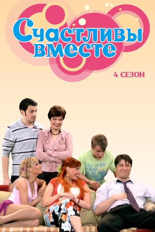 Season 4