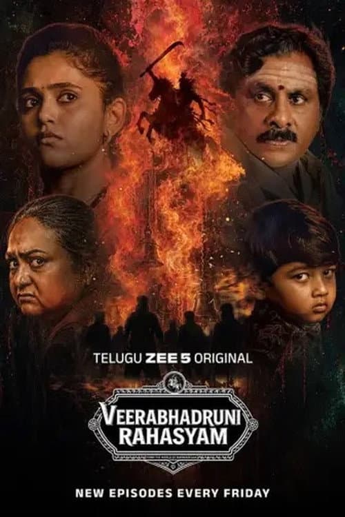 వీరభద్రుని రహస్యం