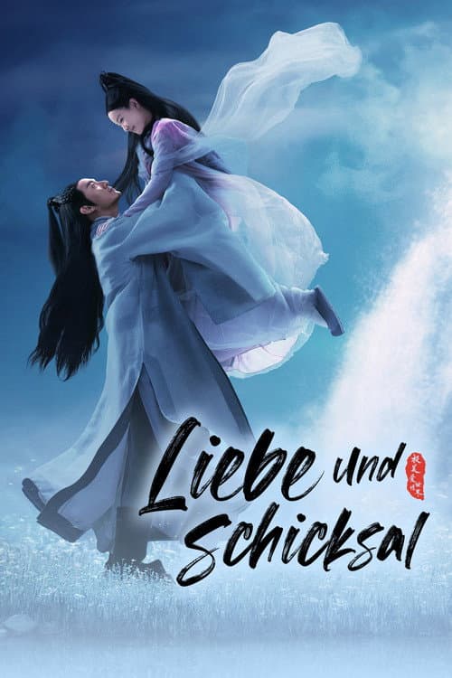宸汐缘