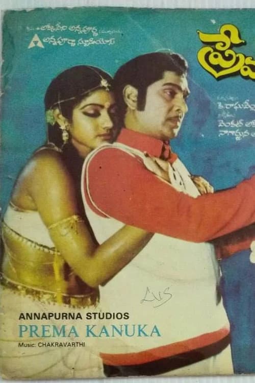 ప్రేమ కానుక