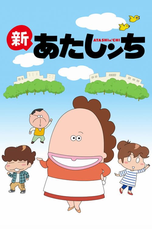 Shin Atashinchi