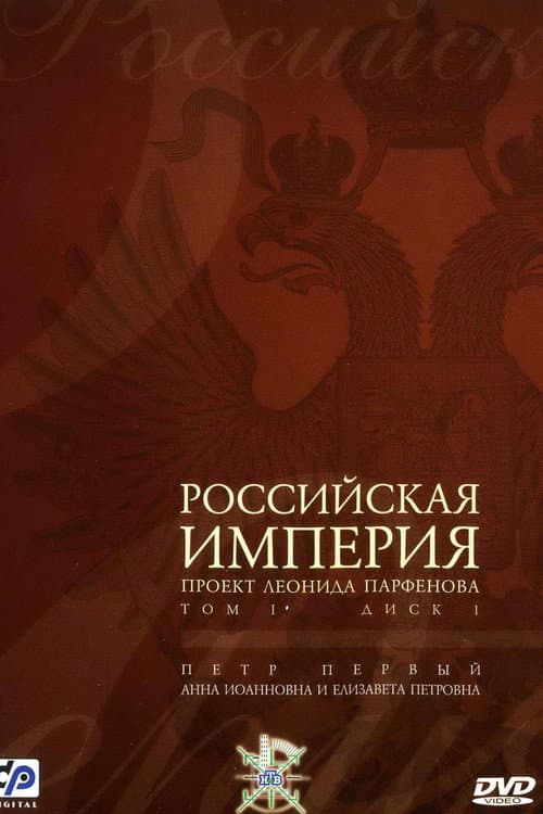 Russisches Kaiserreich