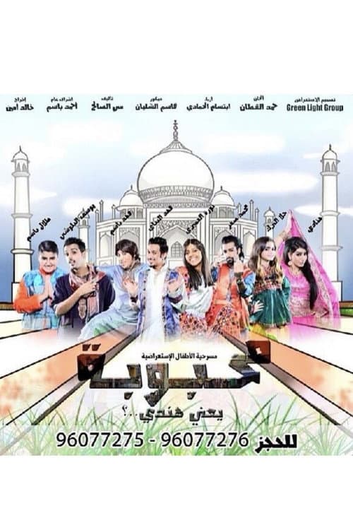 محبوبة
