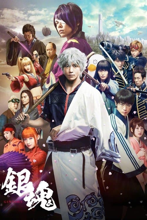 Gintama - Live Action Movie