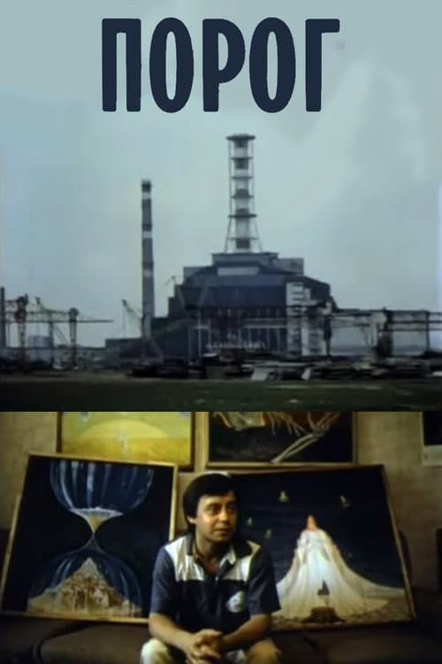 Tschernobyl - Die Schwelle